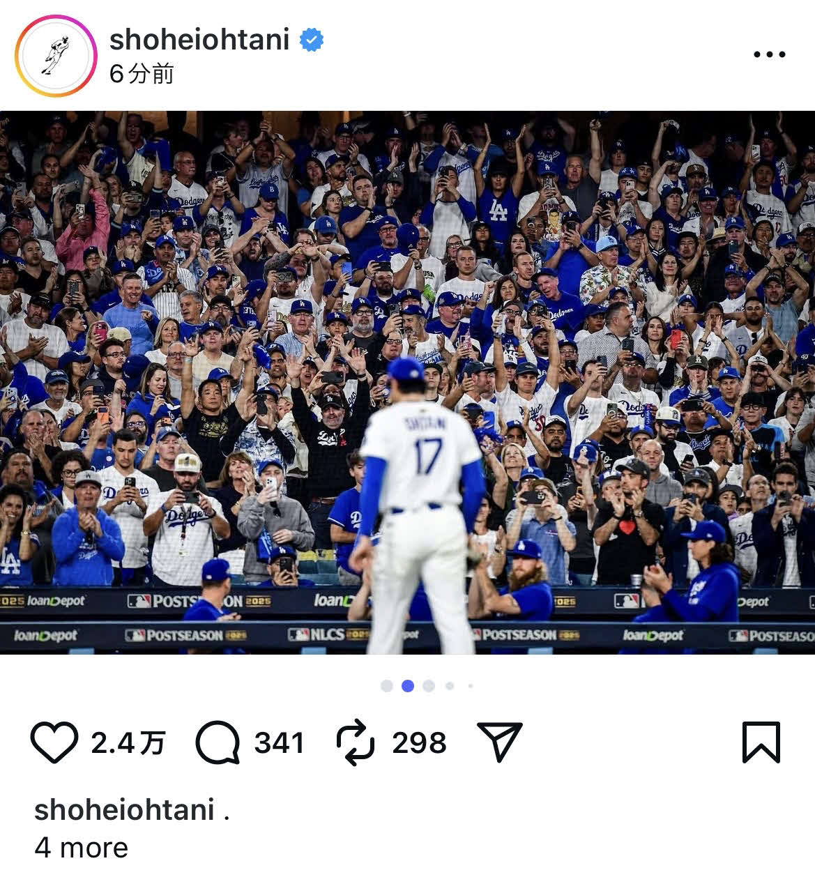 大谷翔平のインスタグラムから