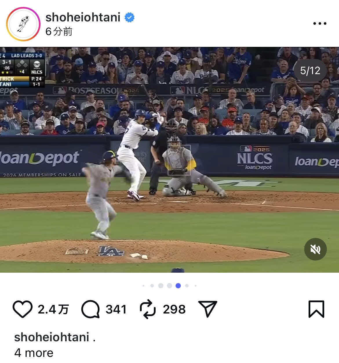 大谷翔平のインスタグラムから