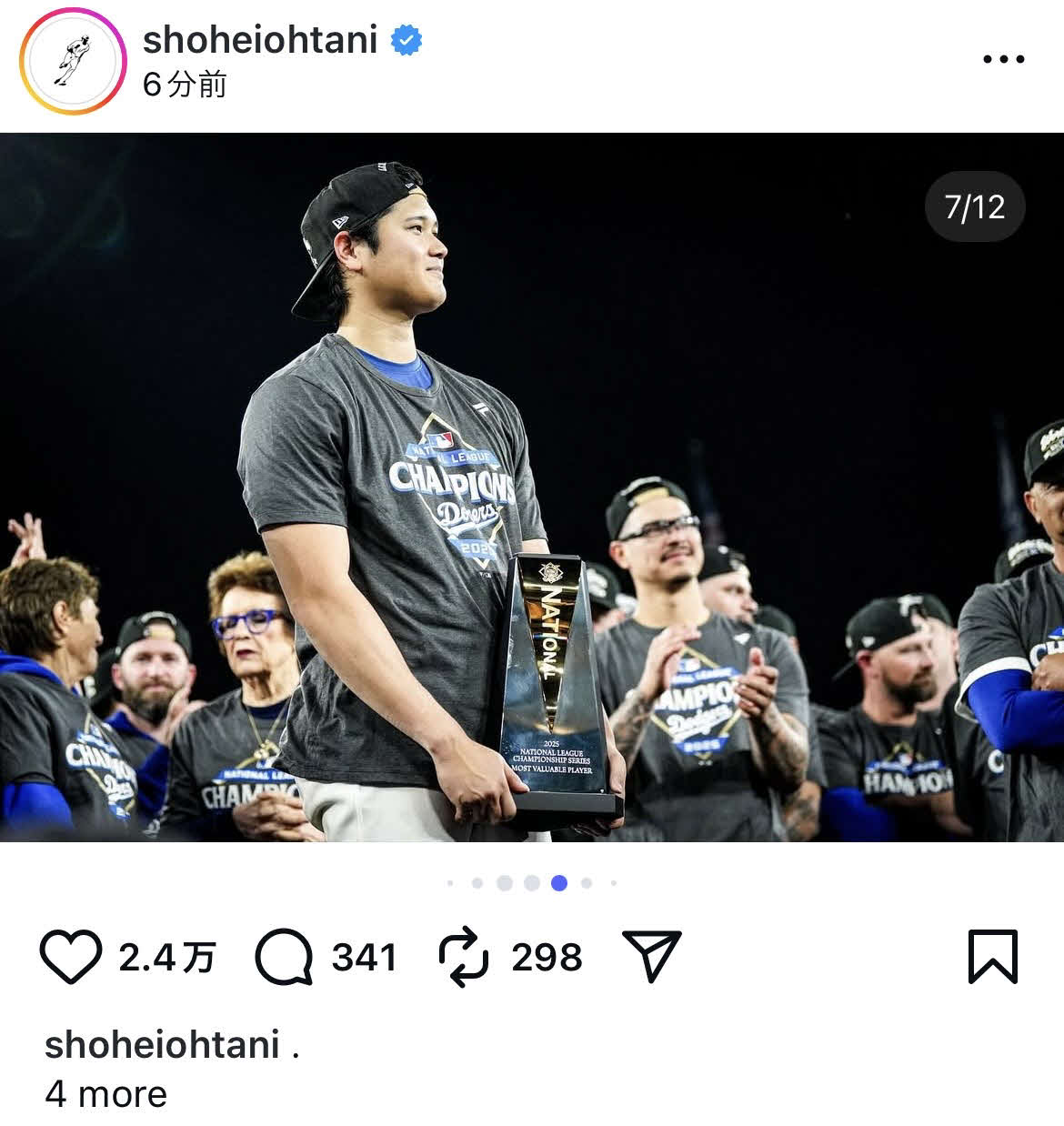 大谷翔平のインスタグラムから