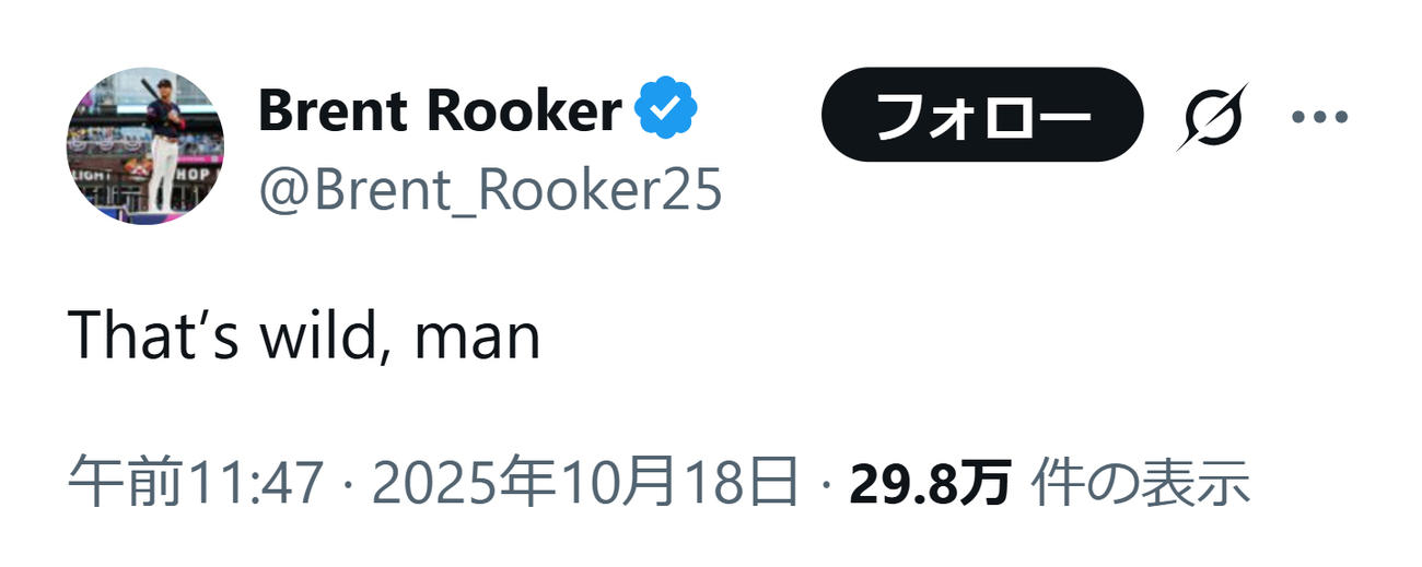 アスレチックス・ルーカーのXから