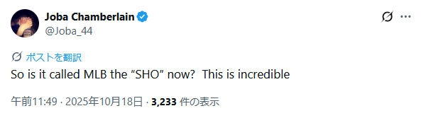 ジョバ・チェンバレン氏のＸから