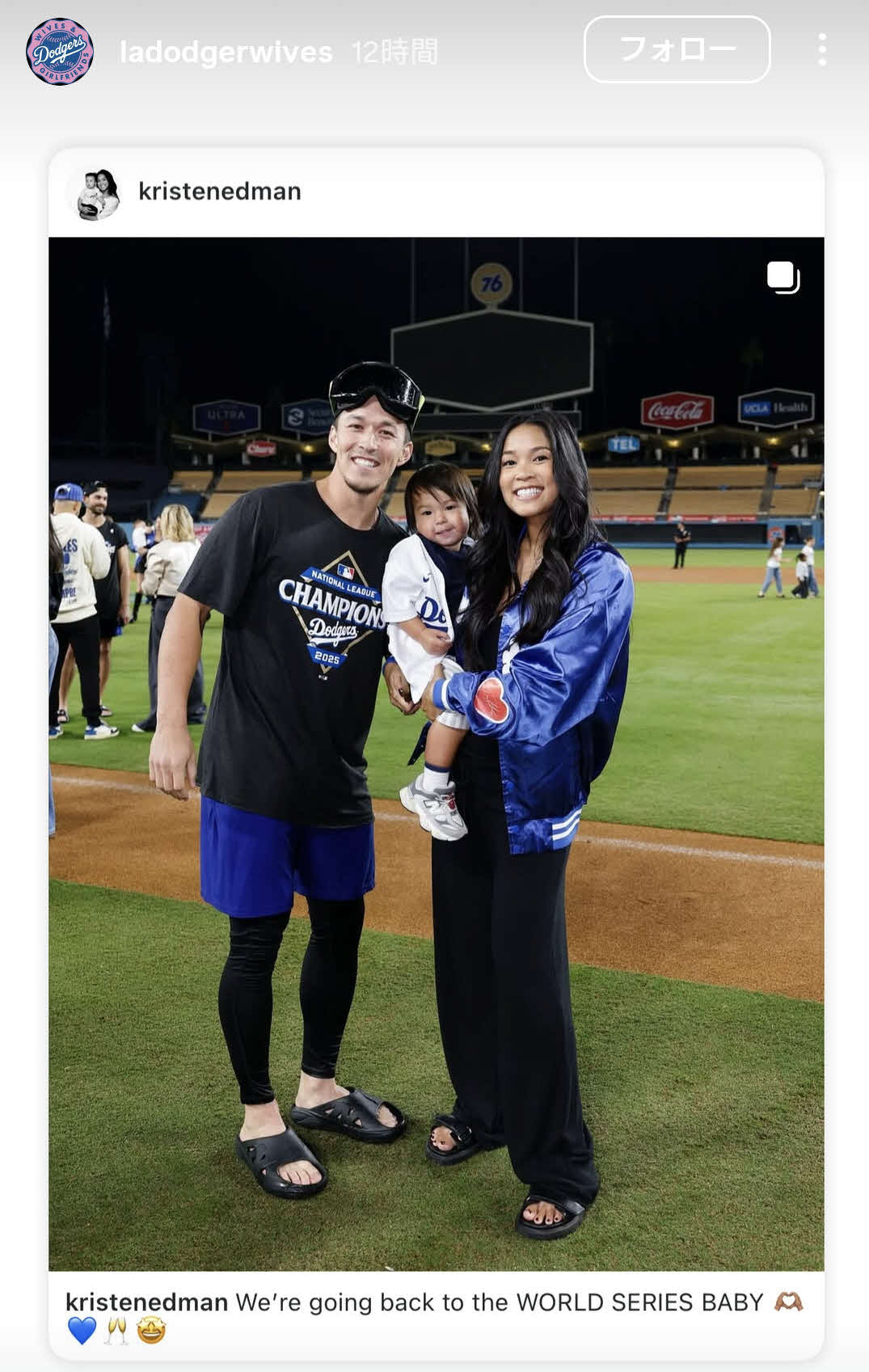 ドジャース夫人会のインスタグラムから