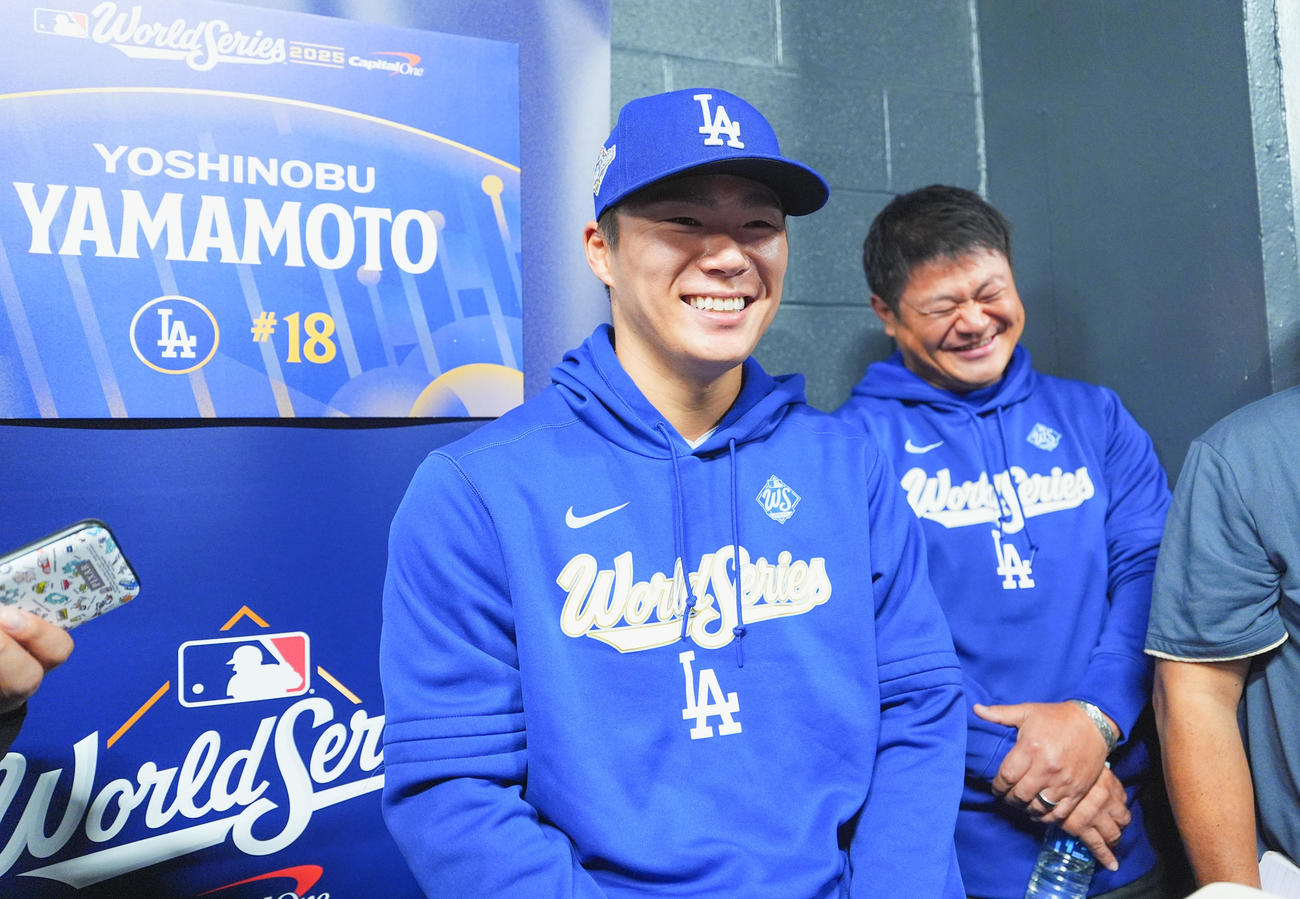 ワールドシリーズ前日会見で笑顔を見せるドジャース山本（撮影・菅敏）