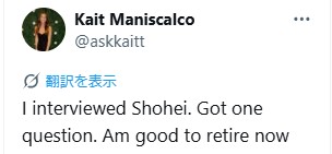 ケイト・マニスカルコさんのXから