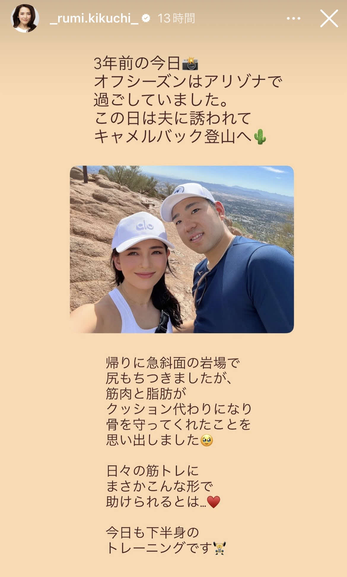 エンゼルス菊池雄星の妻・深津瑠美さんのインスタグラムから