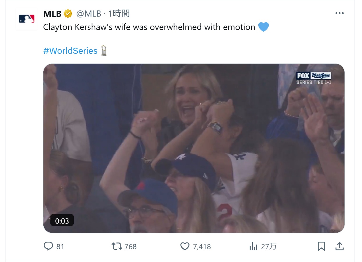MLB公式Xから