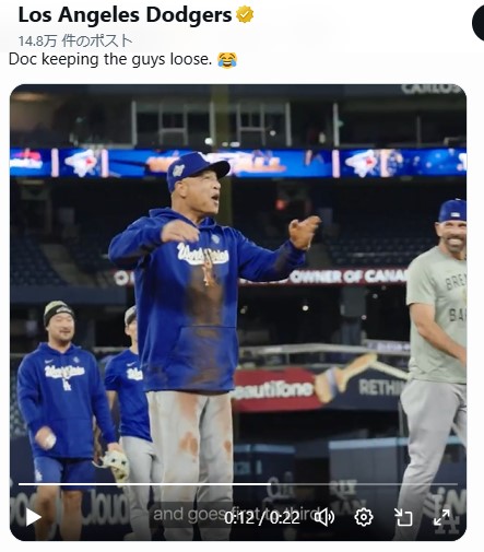 ドジャースの公式Xから