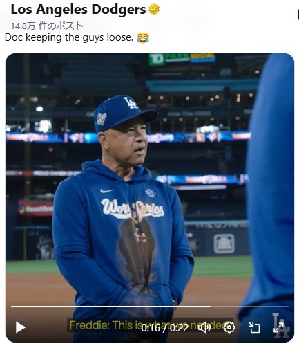 ドジャースの公式Xから