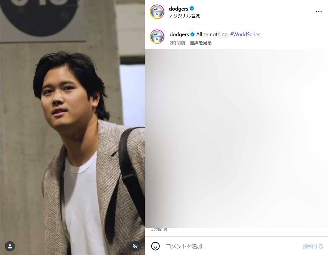 ドジャース公式インスタグラムから