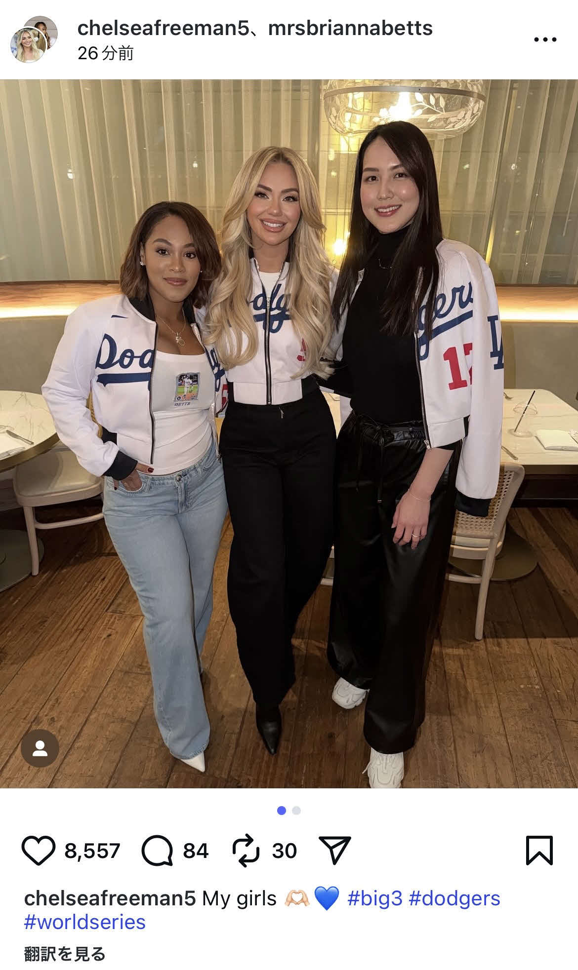 フリーマンの妻チェルシー夫人とベッツの妻ブリアンナ夫人のインスタグラムから