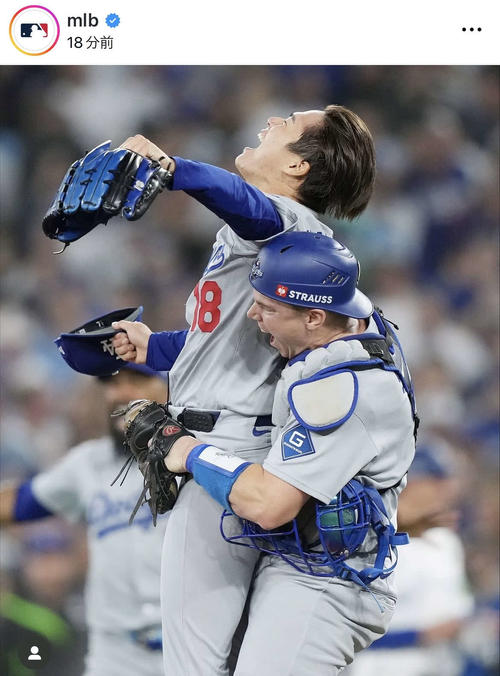 MLB公式も即アップ！山本由伸、中0日救援でド軍史上初2連覇の歓喜の