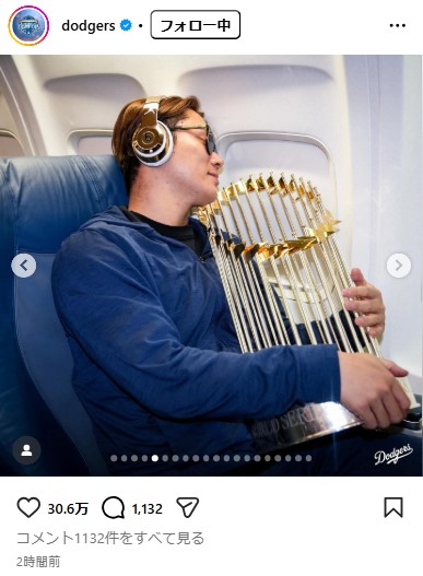 ドジャース球団公式インスタグラムから