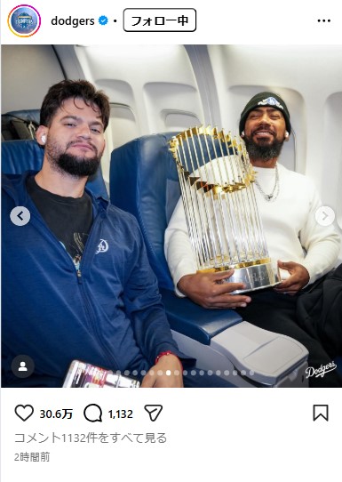 ドジャース公式インスタグラムから