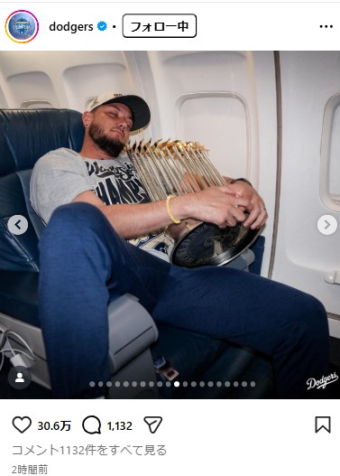 ドジャースの公式インスタグラムから