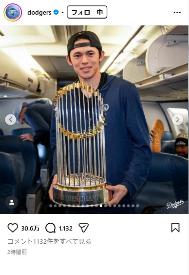ドジャース球団公式インスタグラムから