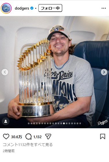 ドジャース球団公式インスタグラムから