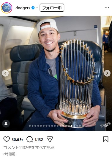 ドジャース球団公式インスタグラムから