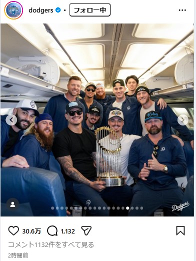 ドジャース球団公式インスタグラムから