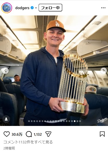 ドジャース球団公式インスタグラムから