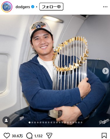 ドジャース球団公式インスタグラムから