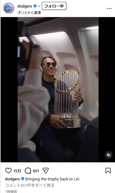 ドジャース球団公式インスタグラムから