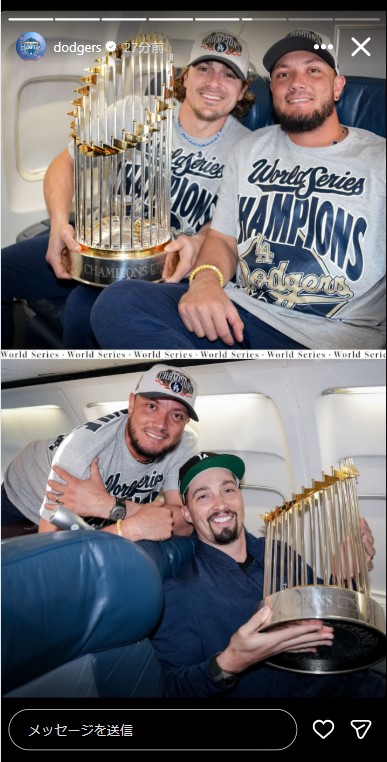 ドジャースの公式インスタグラムから