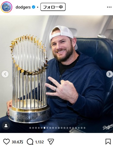 ドジャースの公式インスタグラムから
