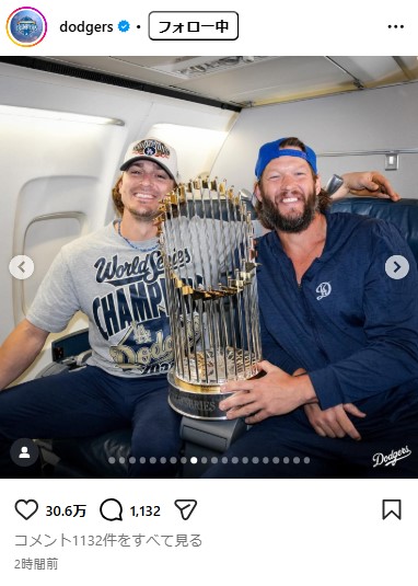 ドジャースの球団公式インスタグラムから