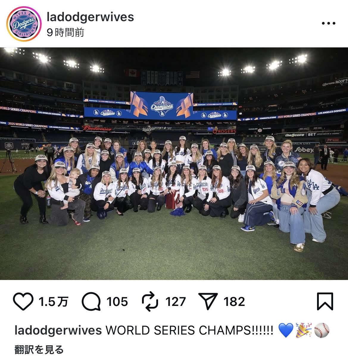 ドジャース奥さま会公式インスタグラムから