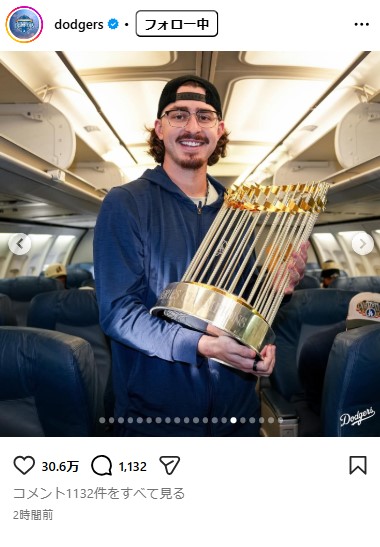 ドジャース球団公式インスタグラムから