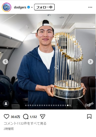 ドジャース球団公式インスタグラムから