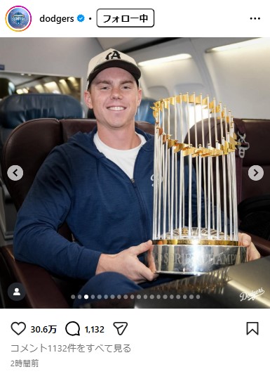 ドジャース球団公式インスタグラムから
