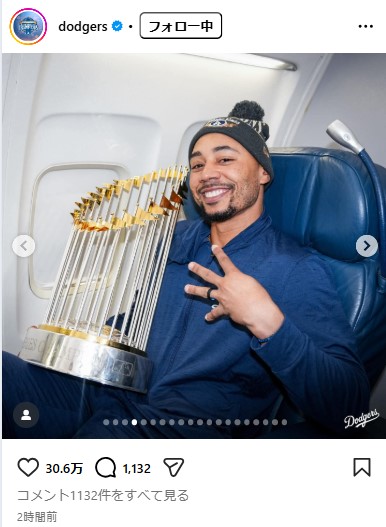 ドジャース公式インスタグラムから