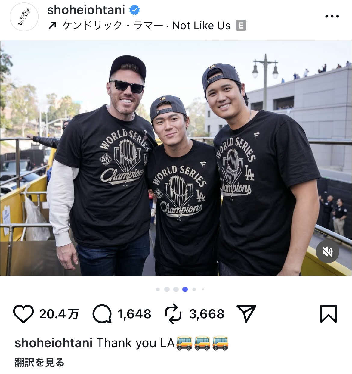 大谷翔平のインスタグラムから