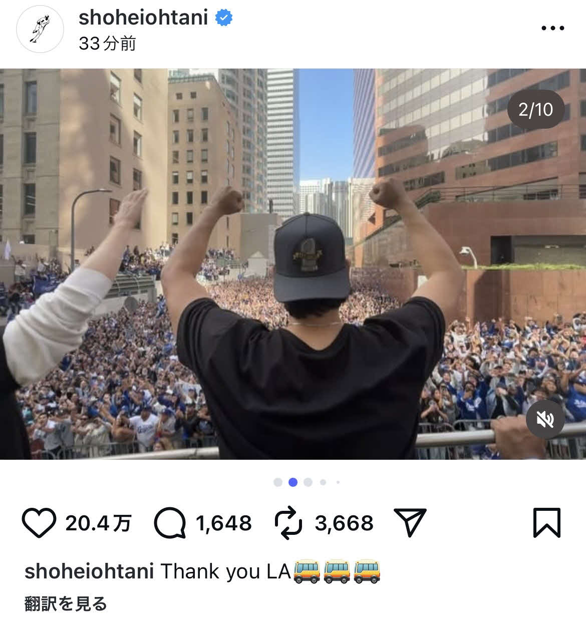 大谷翔平のインスタグラムから
