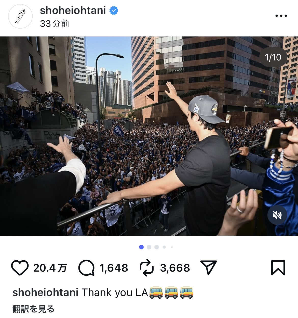 大谷翔平のインスタグラムから