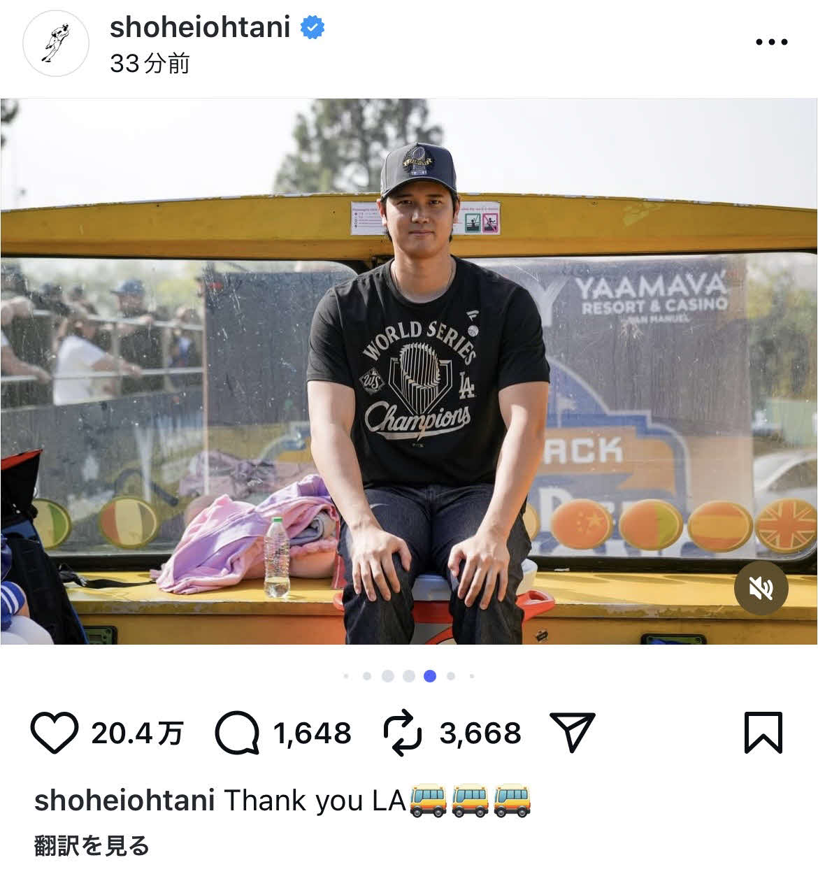 大谷翔平のインスタグラムから