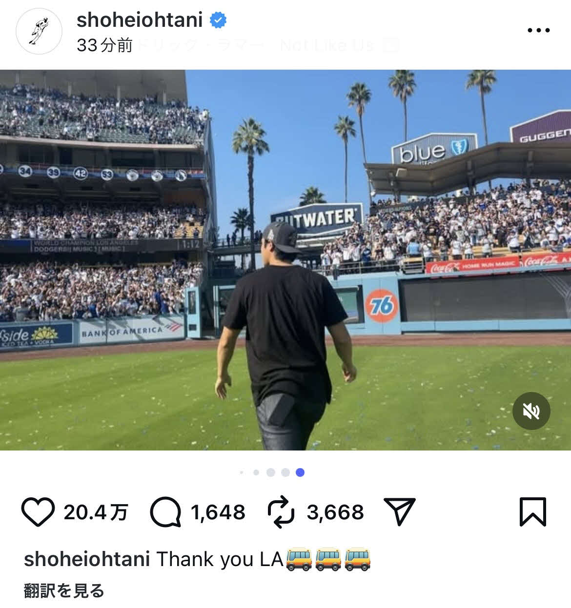 大谷翔平のインスタグラムから