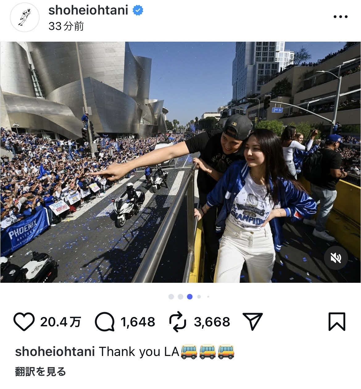 大谷翔平のインスタグラムから