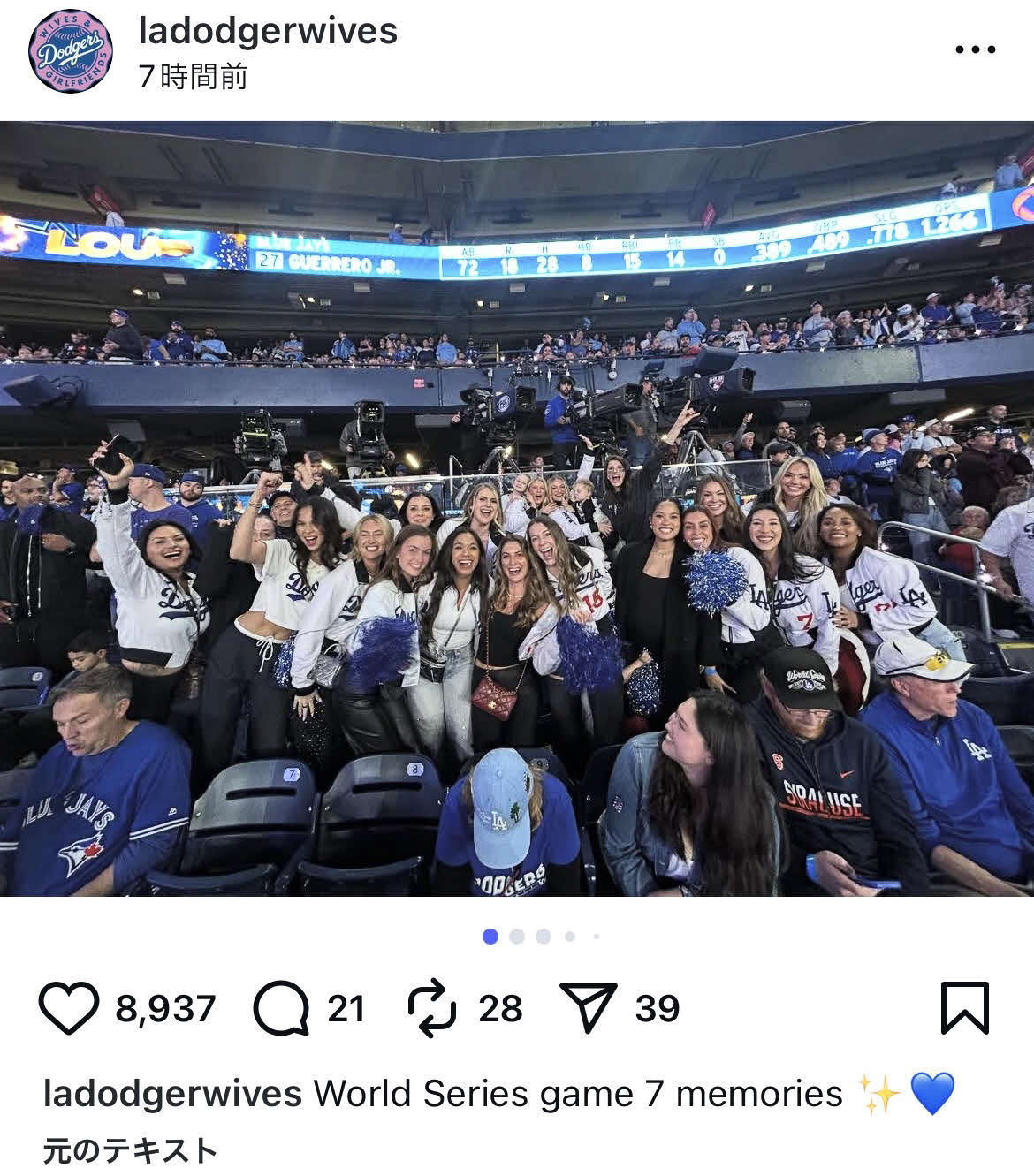 ドジャース夫人会公式インスタグラムから