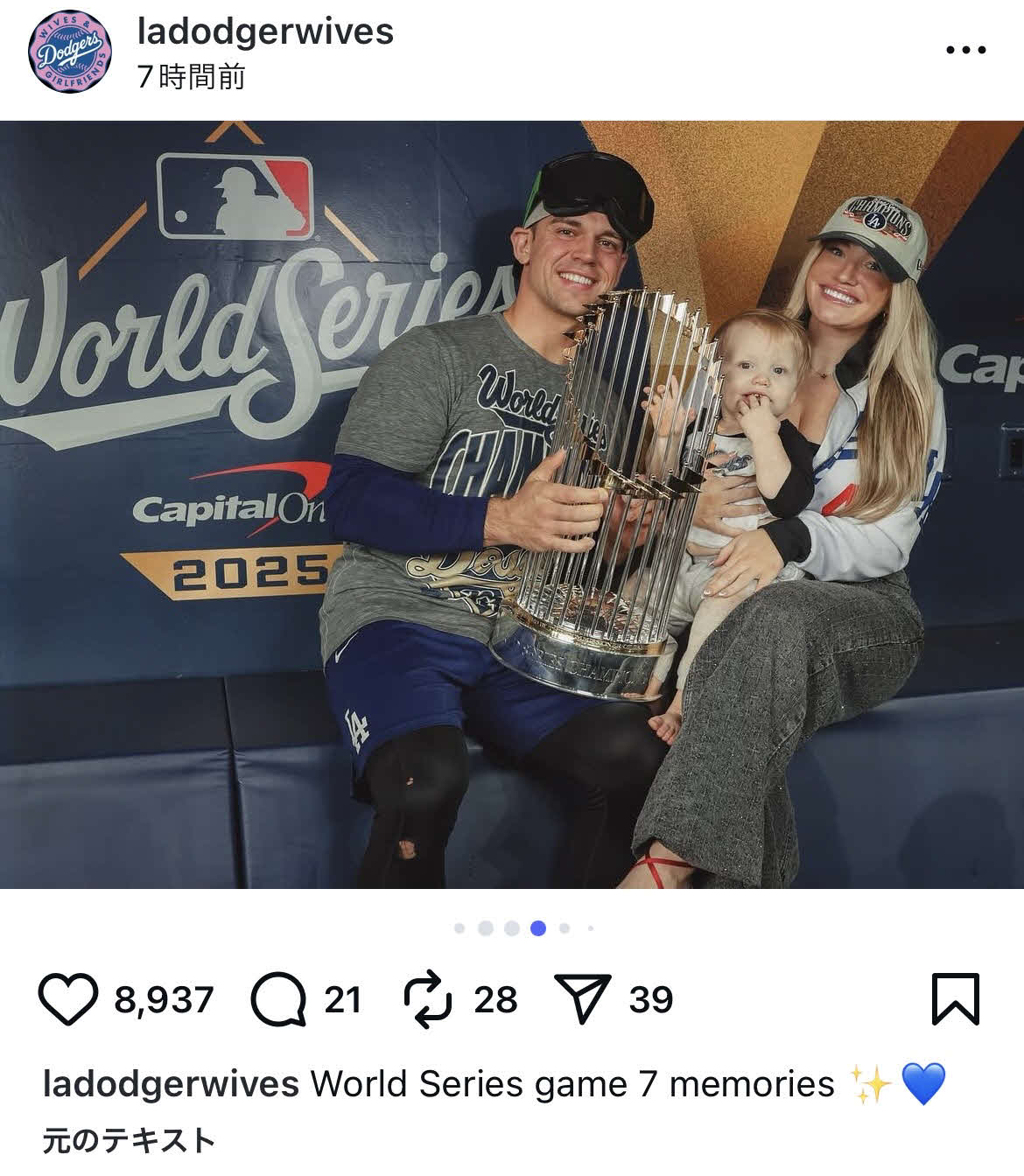 ドジャース夫人会公式インスタグラムから