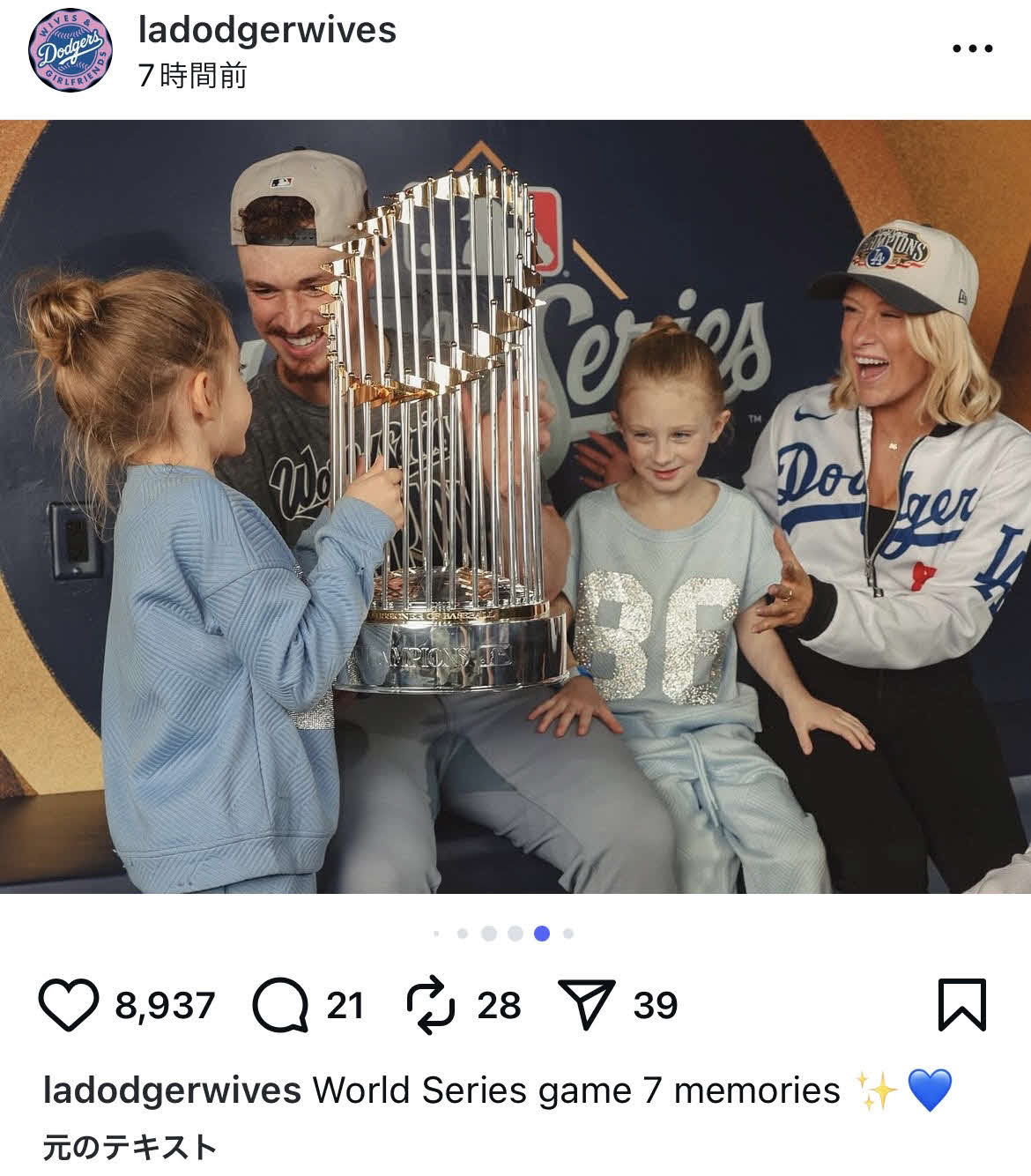 ドジャース夫人会公式インスタグラムから