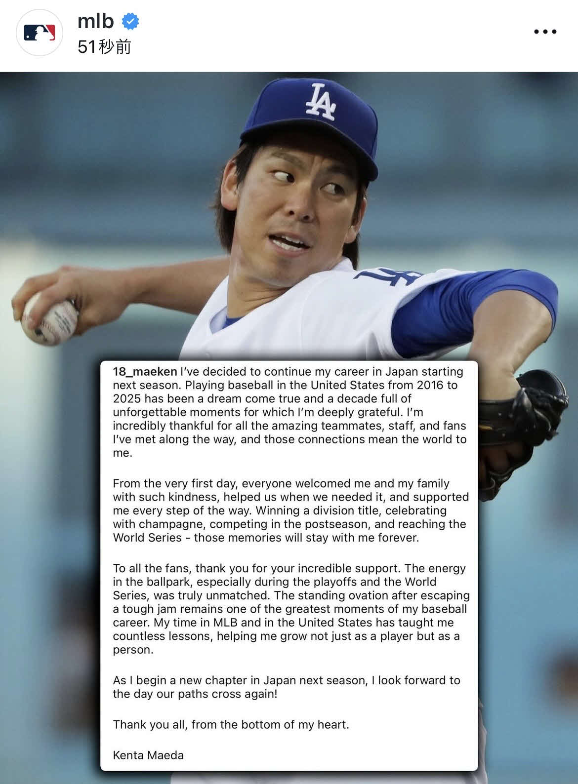MLB公式インスタグラムから