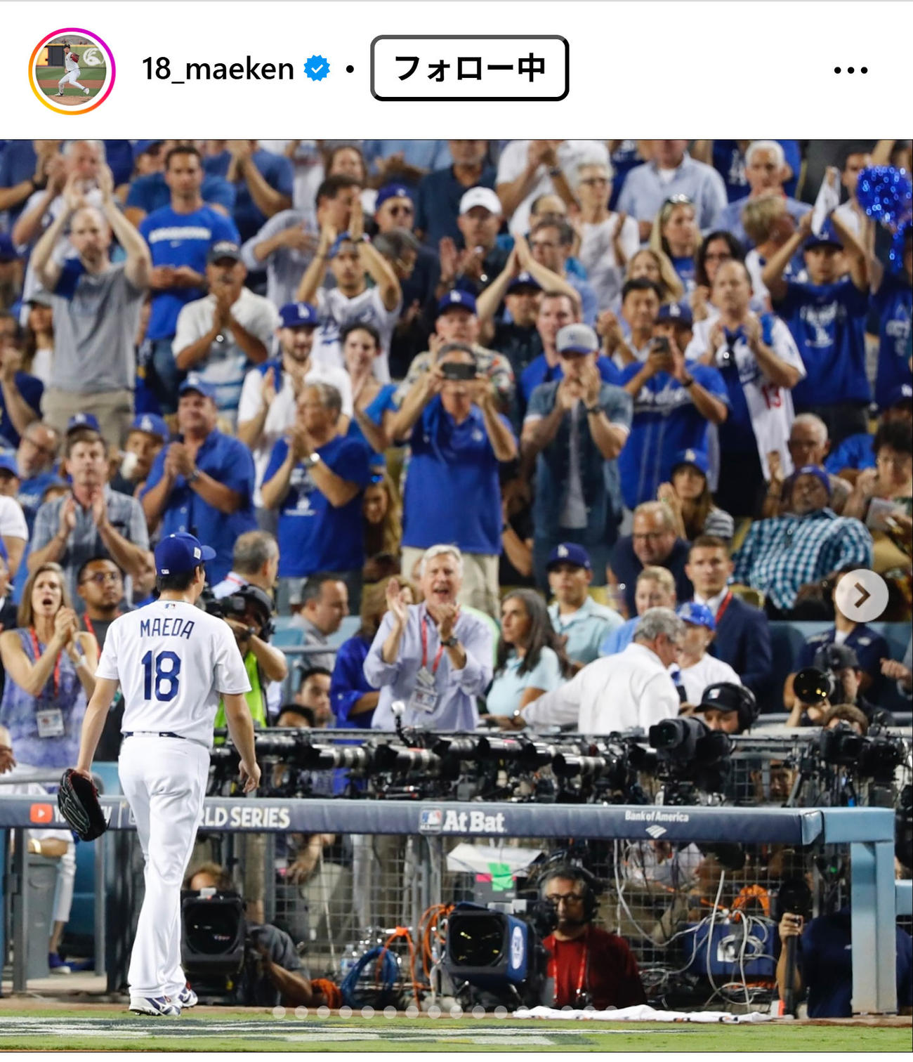 前田健太のインスタグラムから