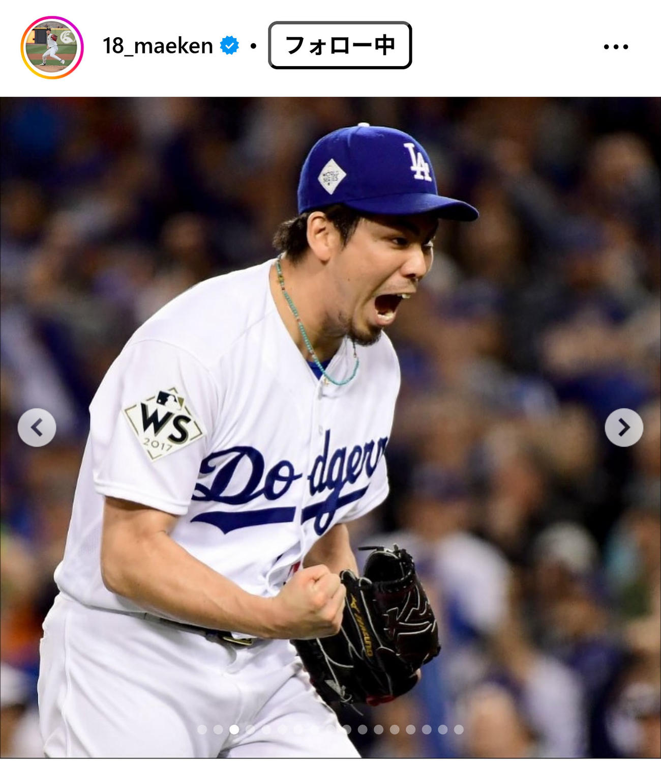 前田健太のインスタグラムから