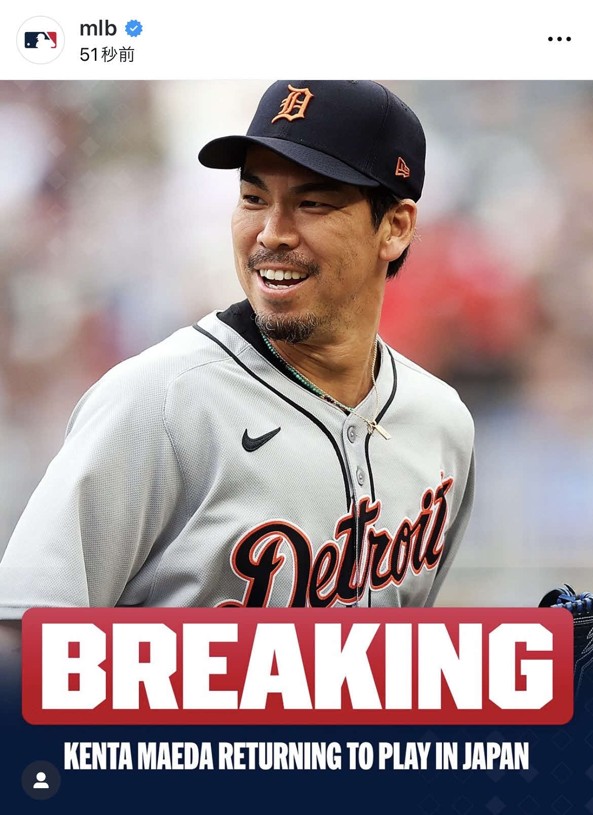 MLB公式インスタグラムから