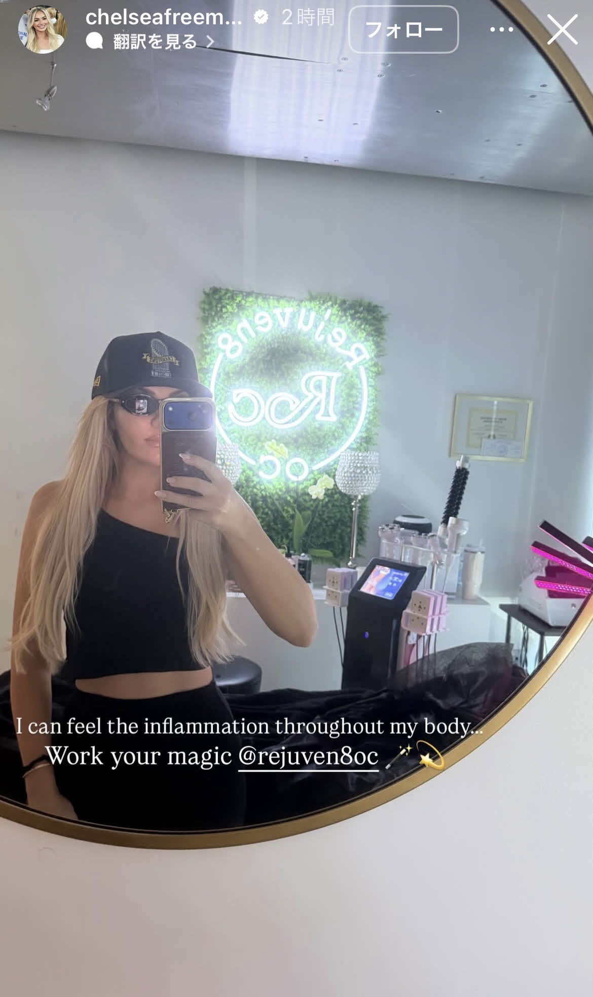 フリーマンの妻チェルシー夫人のインスタグラムから