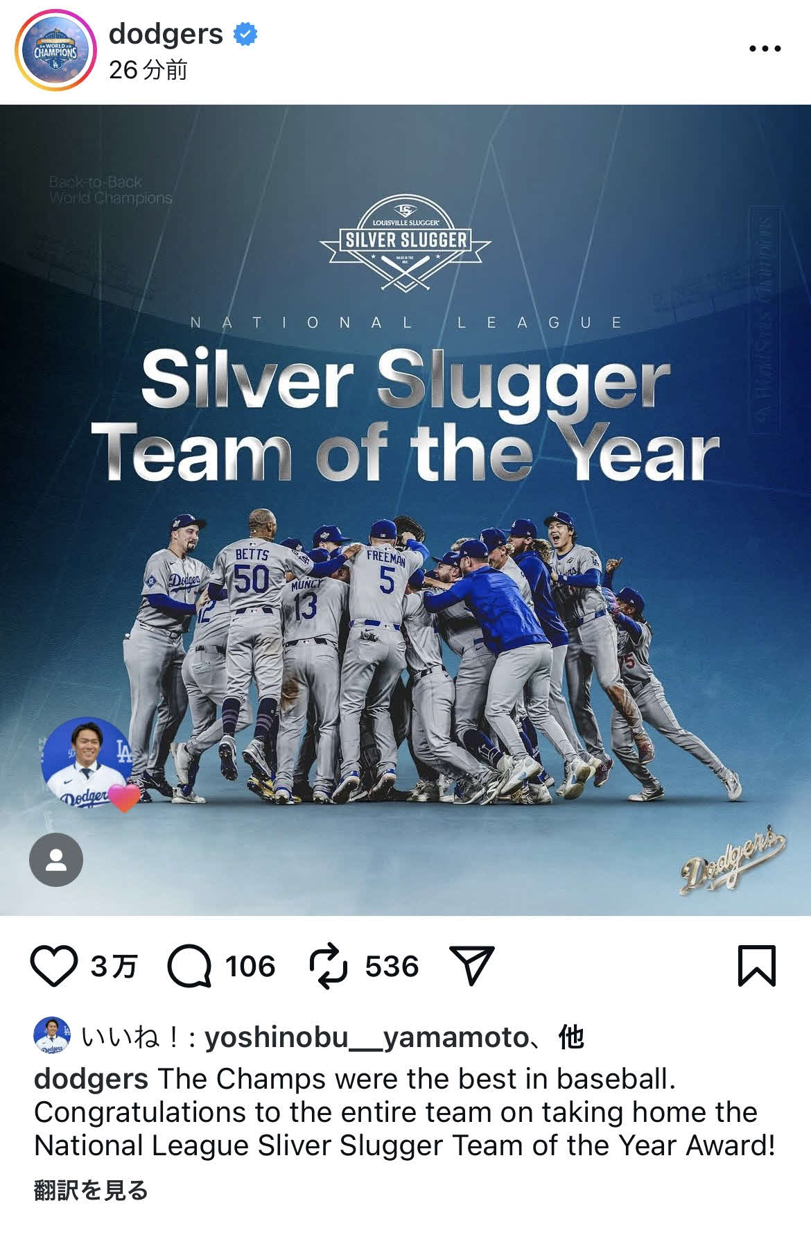大谷翔平のインスタグラムから