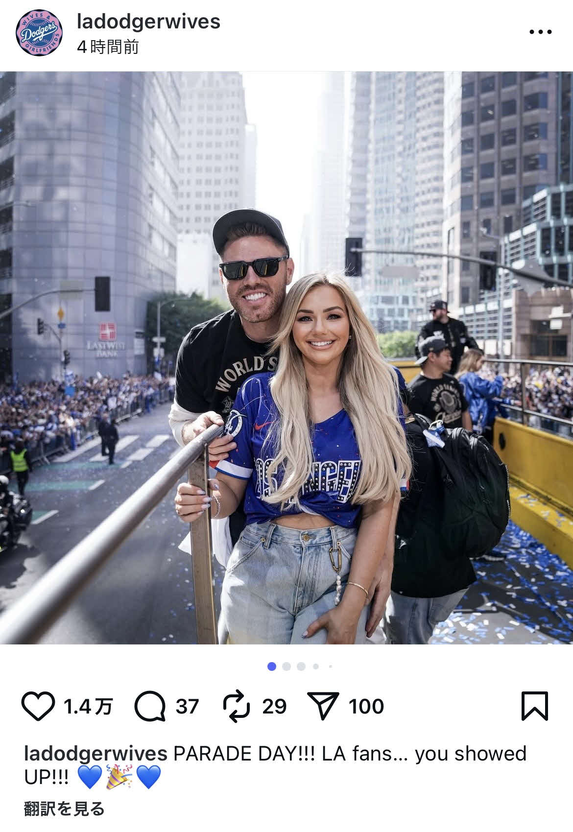 ドジャース奥様会公式インスタグラムから