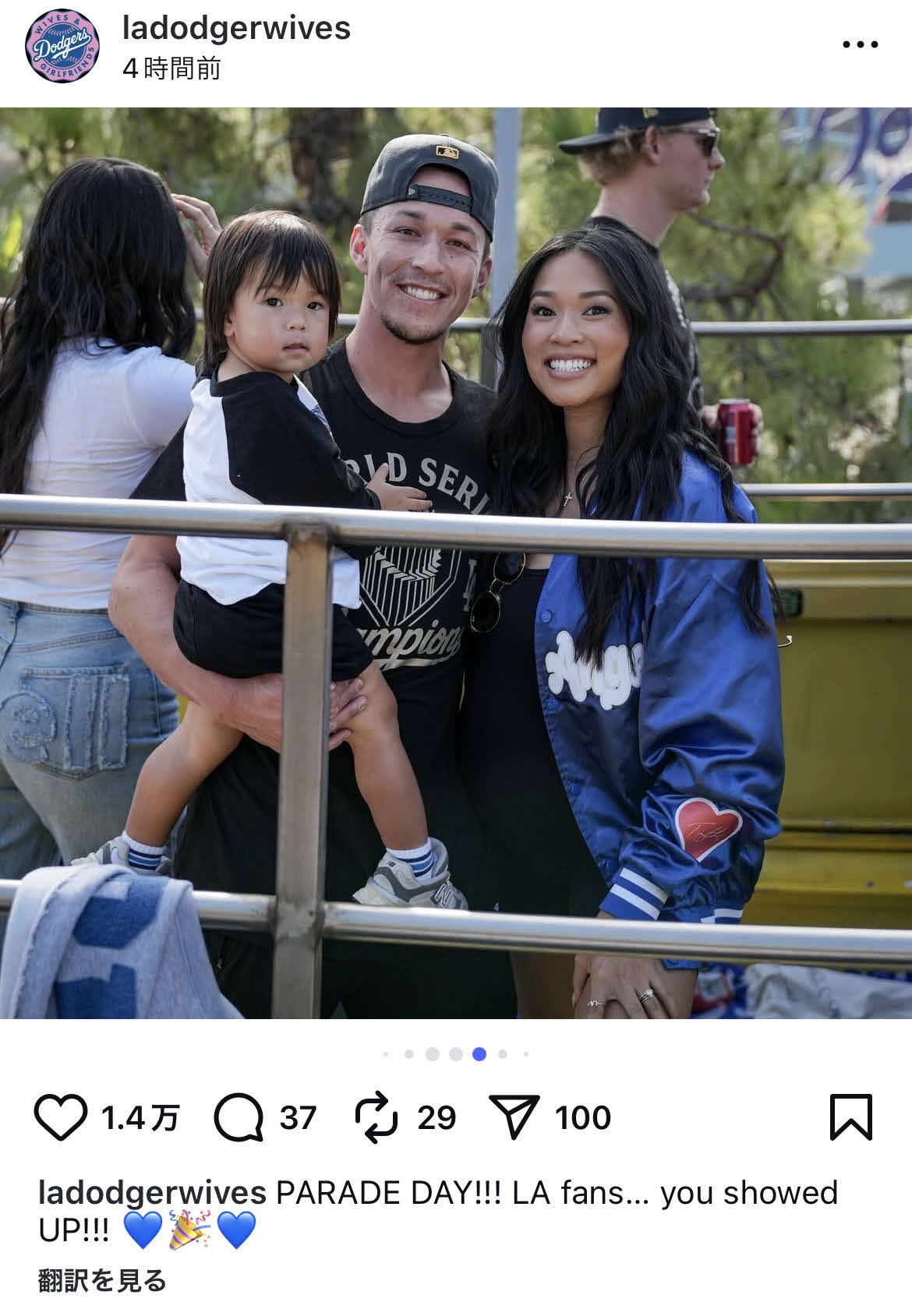 ドジャース奥様会公式インスタグラムから